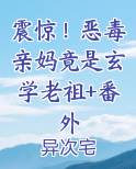 恶毒亲妈养娃穿书