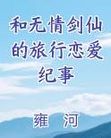 和无情搭配的情侣名