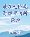 我在无限流游戏里为所欲为在线阅读无弹窗