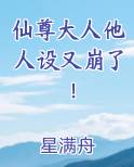 仙尊大人的团宠
